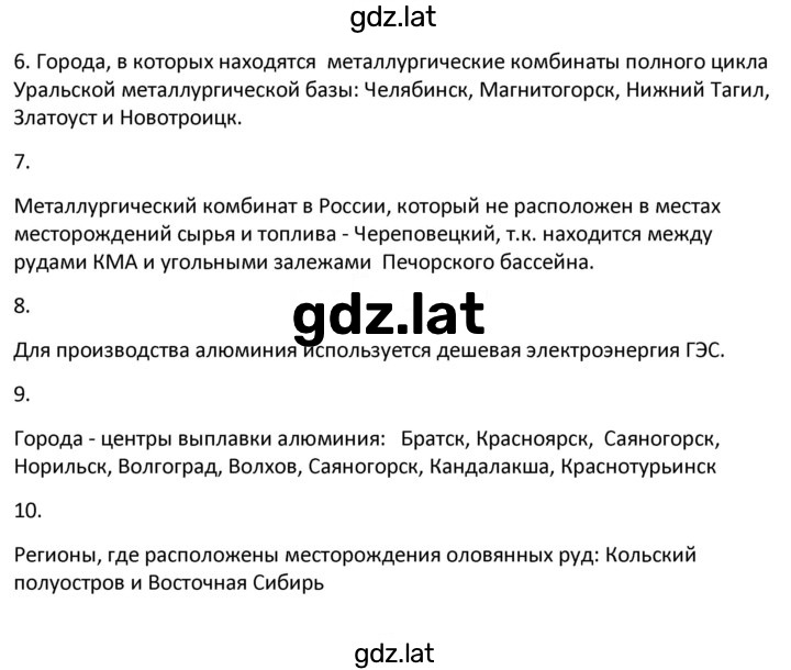Решение задания № 28-29 — страница 1
