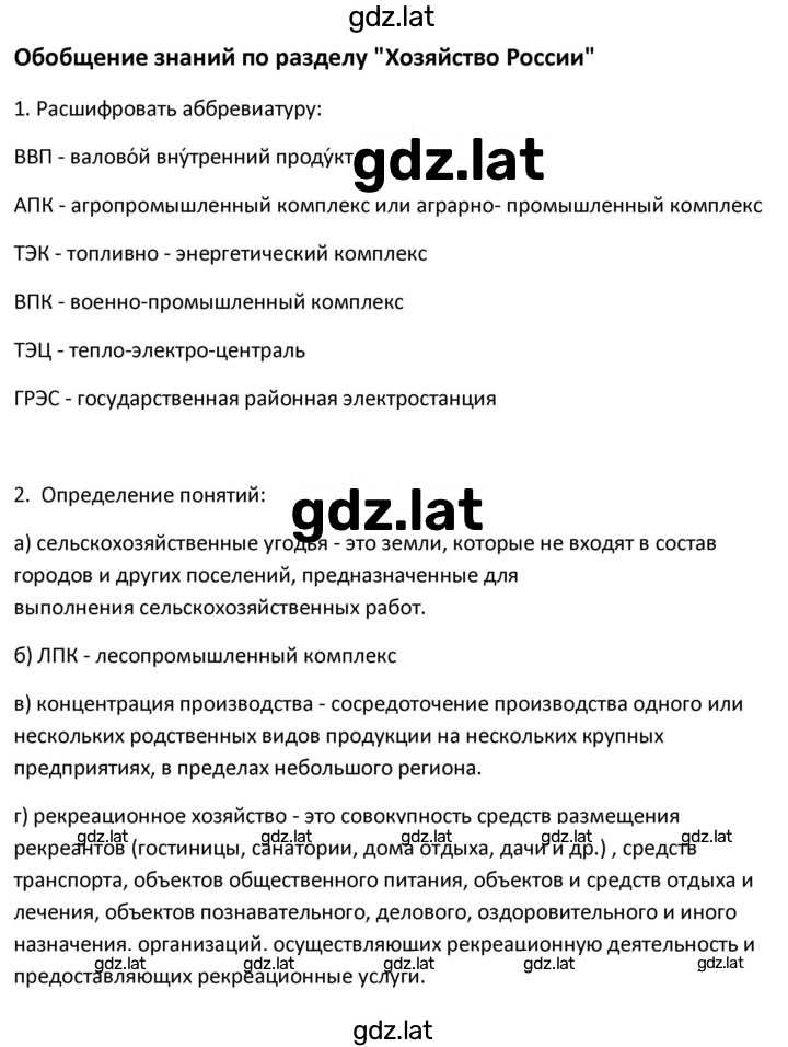 Решение задания № 44 — страница 1
