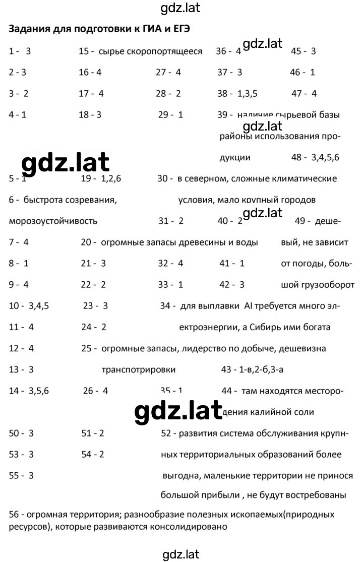 Решение задания № 45-54 — страница 2