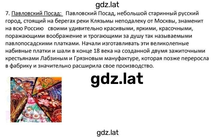 Решение задания № 67 — страница 4