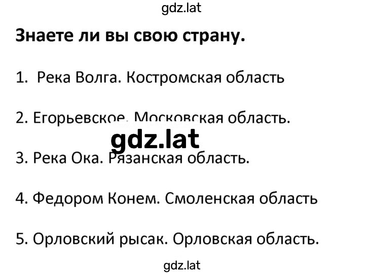Решение задания № 68 — страница 1
