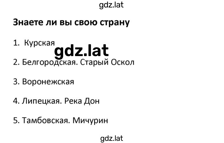 Решение задания № 74 — страница 1