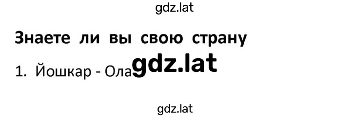 Решение задания № 78 — страница 1