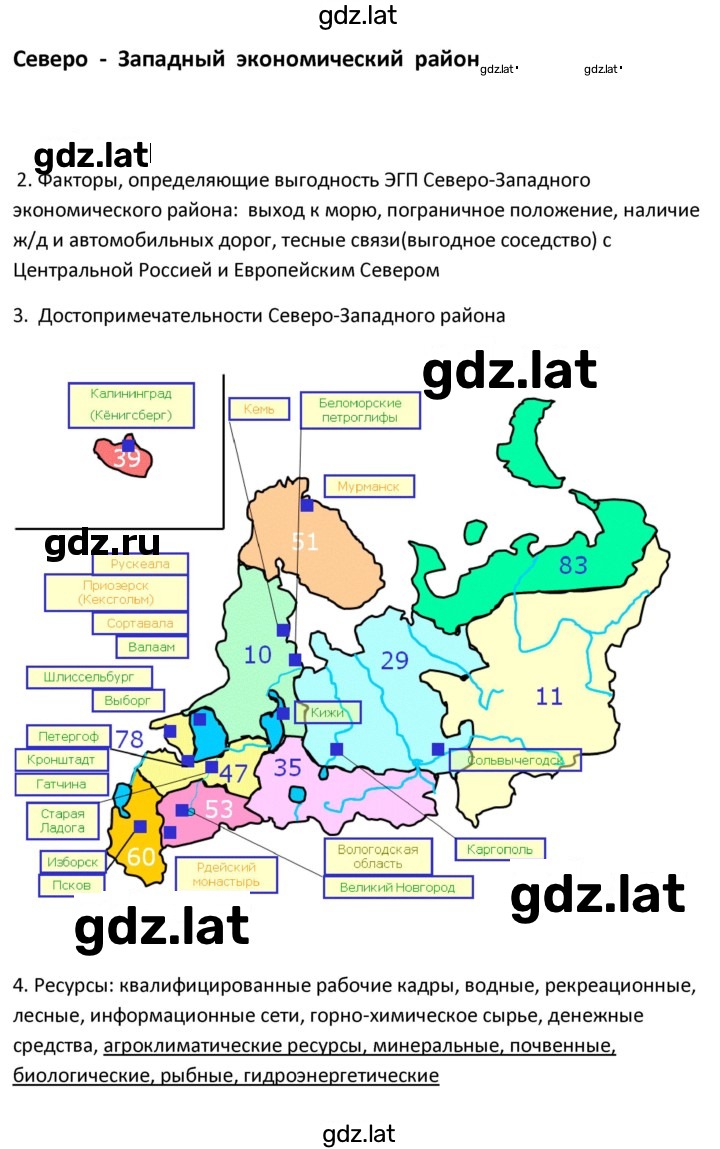 Решение задания № 81 — страница 1