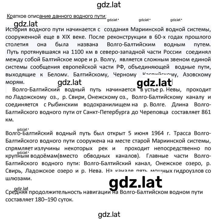 Решение задания № 82 — страница 3