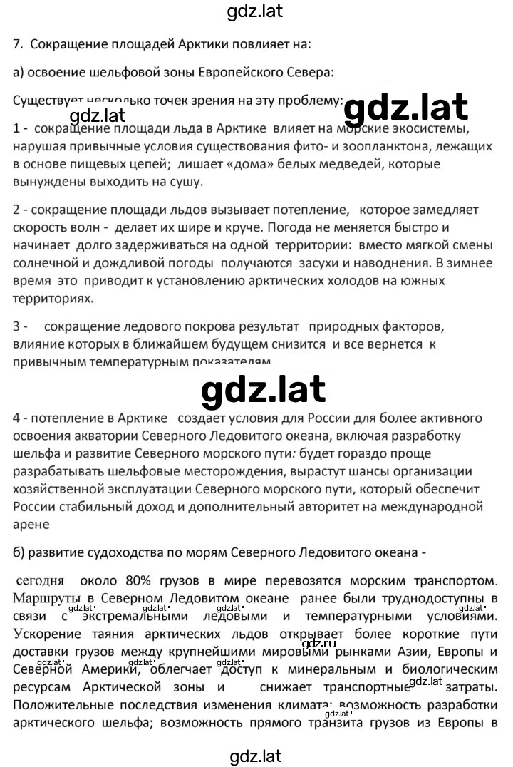 Решение задания № 89 — страница 2