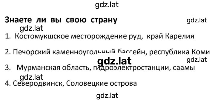 Решение задания № 92 — страница 1