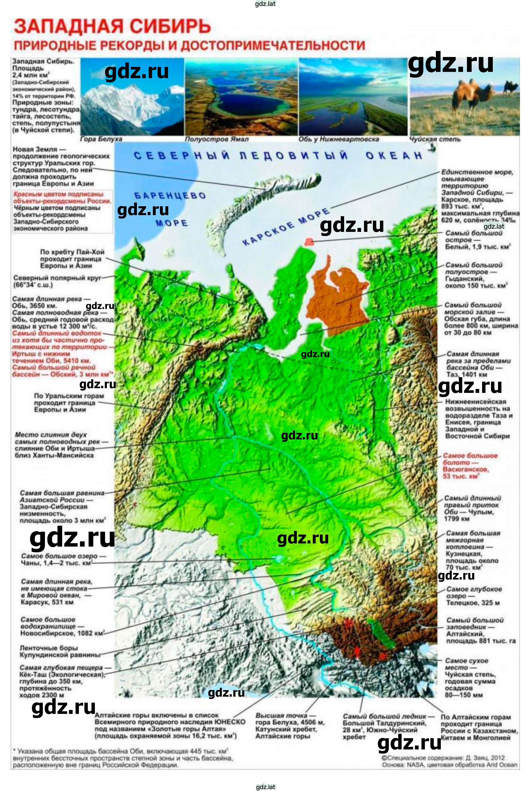 Решение задания № 131 — страница 2