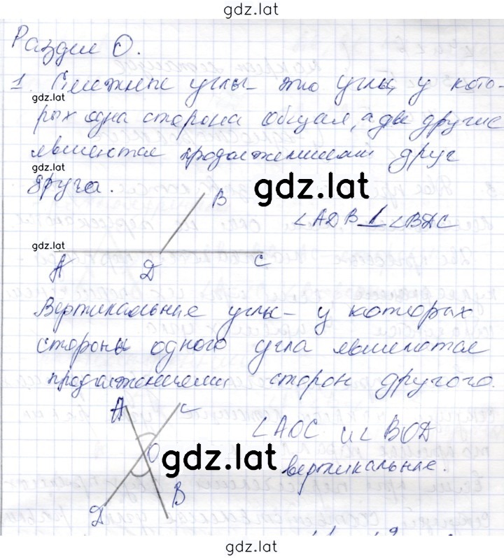 Решение задания № 1 — страница 1