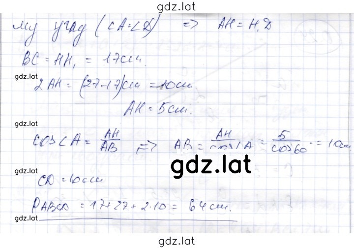 Решение задания № 0.21 — страница 2