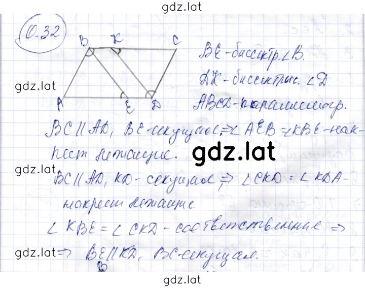 Решение задания № 0.32 — страница 1