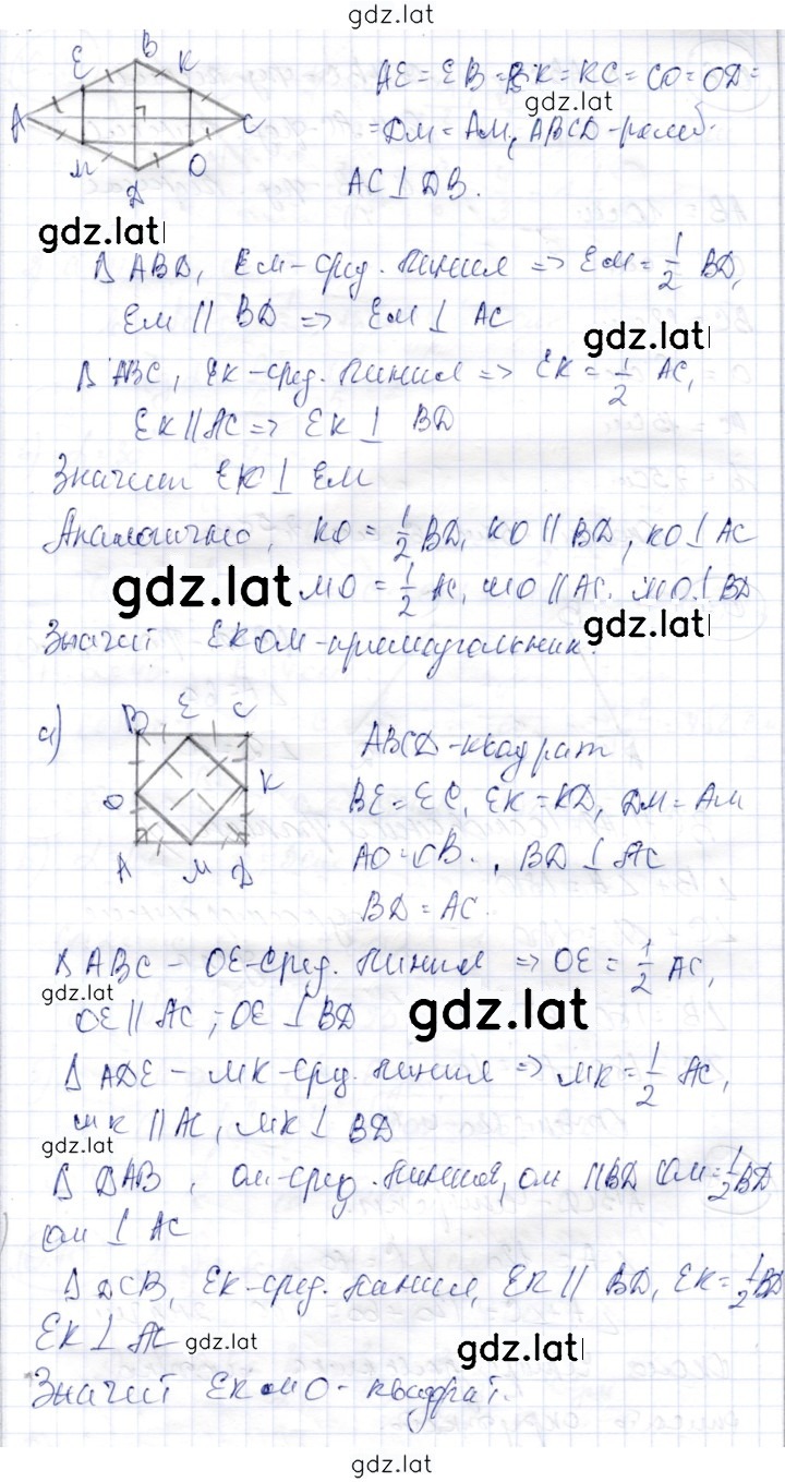 Решение задания № 0.5 — страница 2