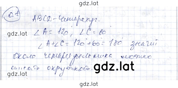 Решение задания № 0.8 — страница 1