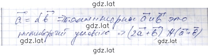 Решение задания № 1.119 — страница 2