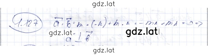 Решение задания № 1.127 — страница 1