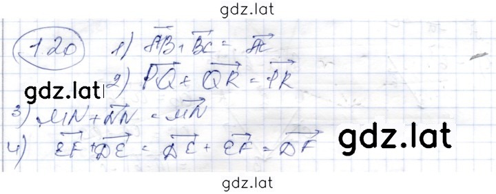 Решение задания № 1.20 — страница 1