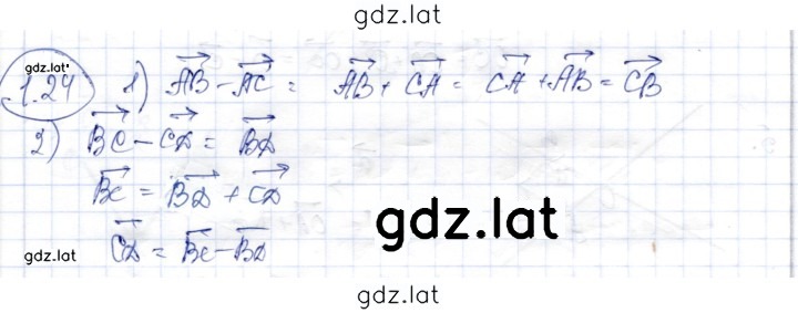 Решение задания № 1.24 — страница 1