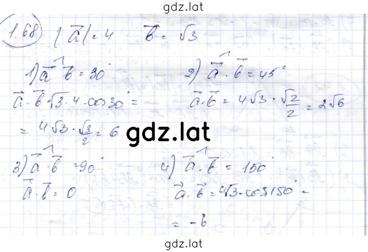 Решение задания № 1.68 — страница 1