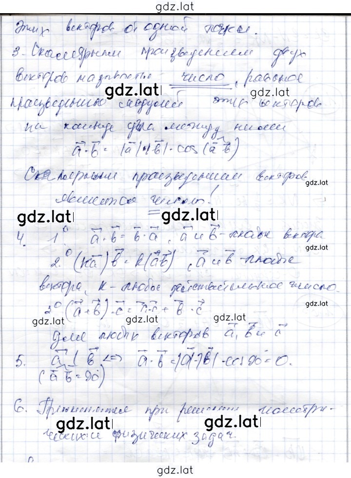 Решение задания № 1.4 — страница 2