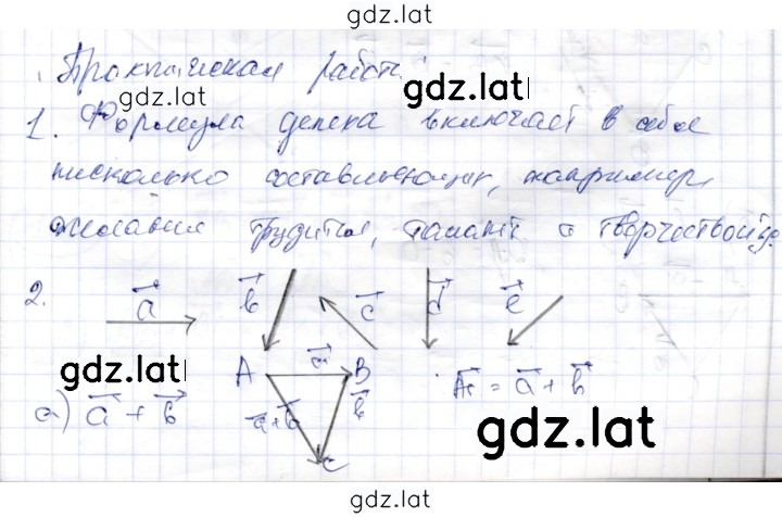 Решение задания № стр.26 — страница 1
