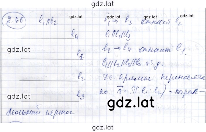 Решение задания № 2.65 — страница 1