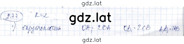 Решение задания № 2.77 — страница 1