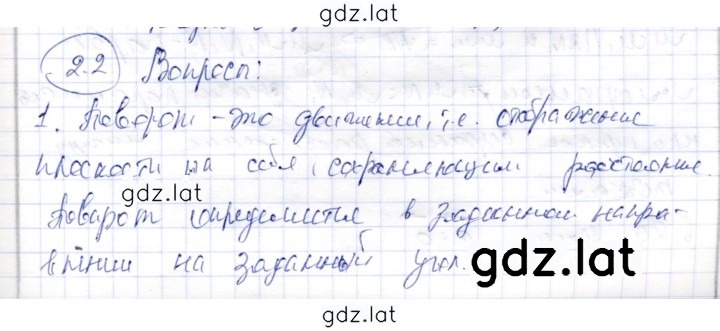 Решение задания № 2.2 — страница 1