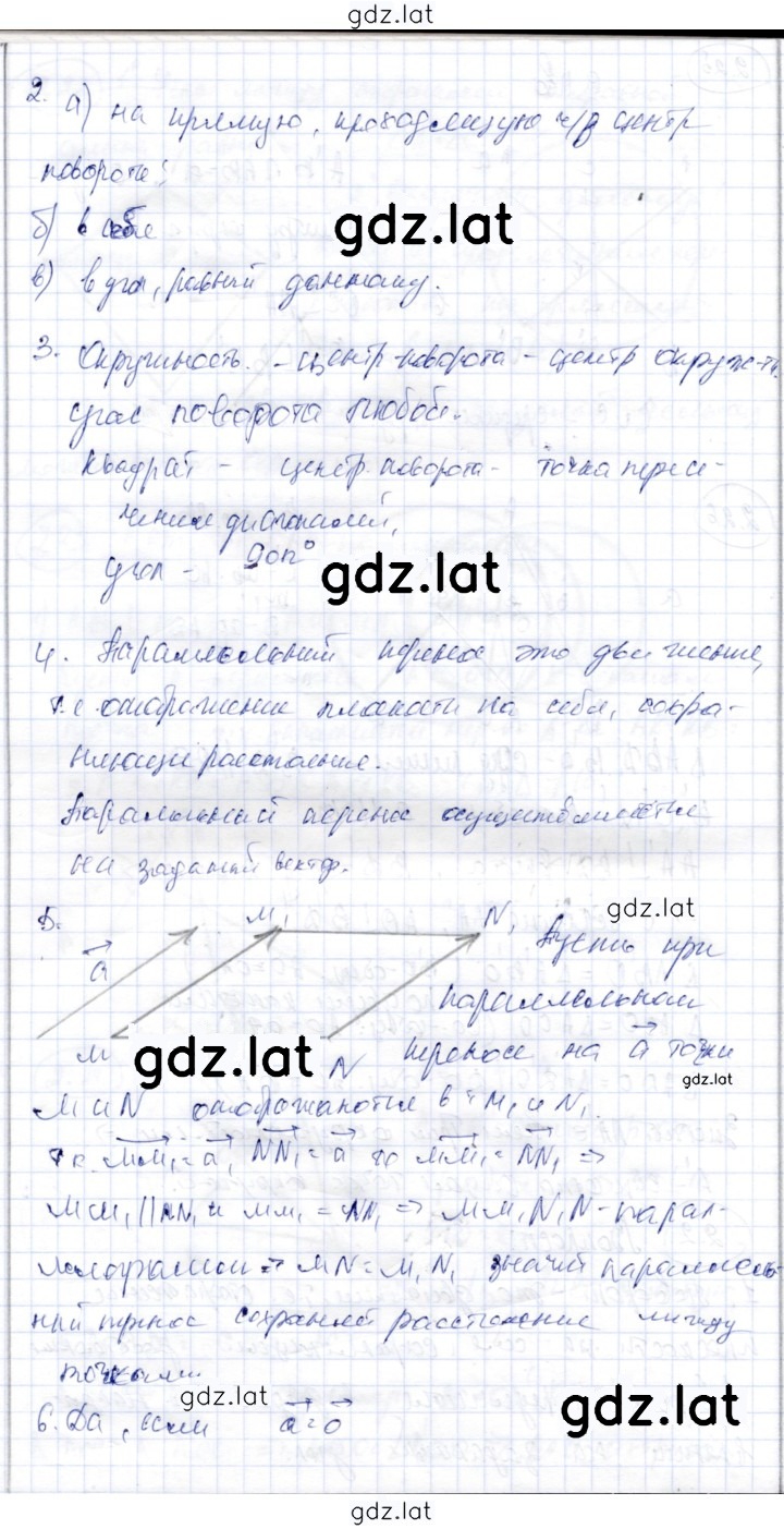 Решение задания № 2.2 — страница 2