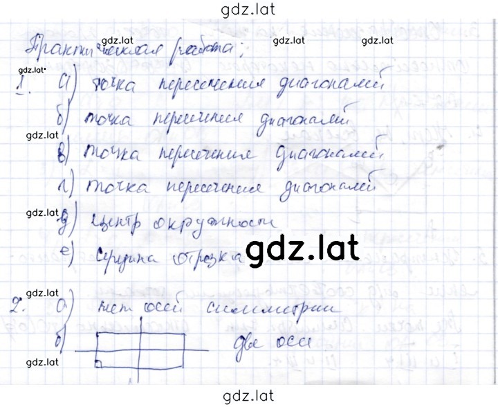 Решение задания № стр.75 — страница 1
