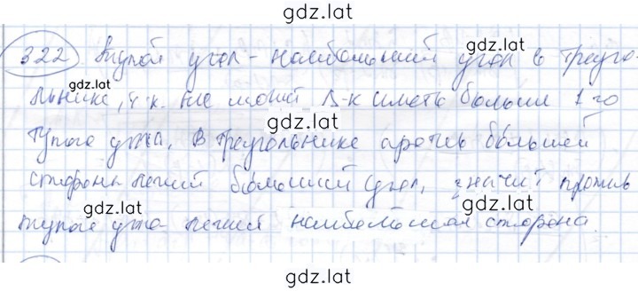 Решение задания № 3.22 — страница 1