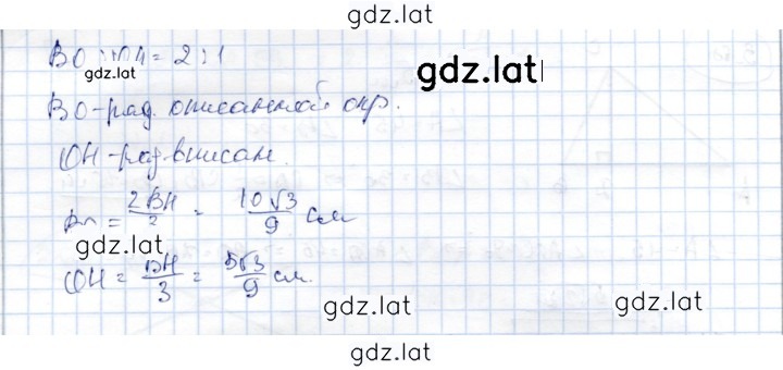 Решение задания № 3.70 — страница 2