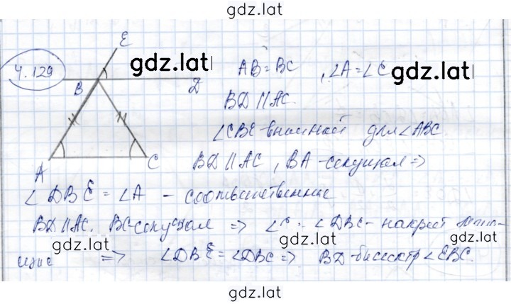 Решение задания № 4.129 — страница 1