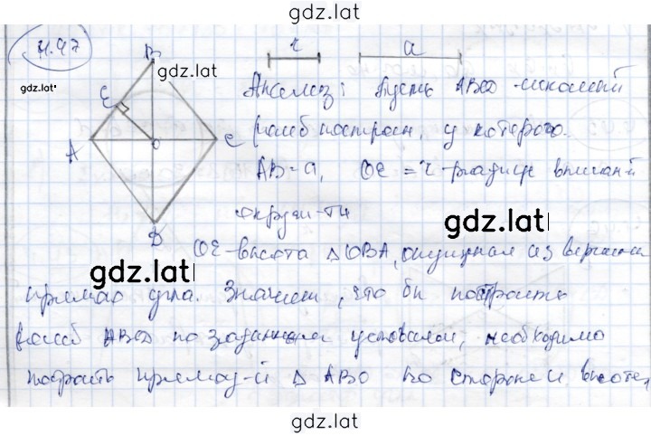 Решение задания № 4.47 — страница 1
