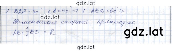 Решение задания № 4.50 — страница 2