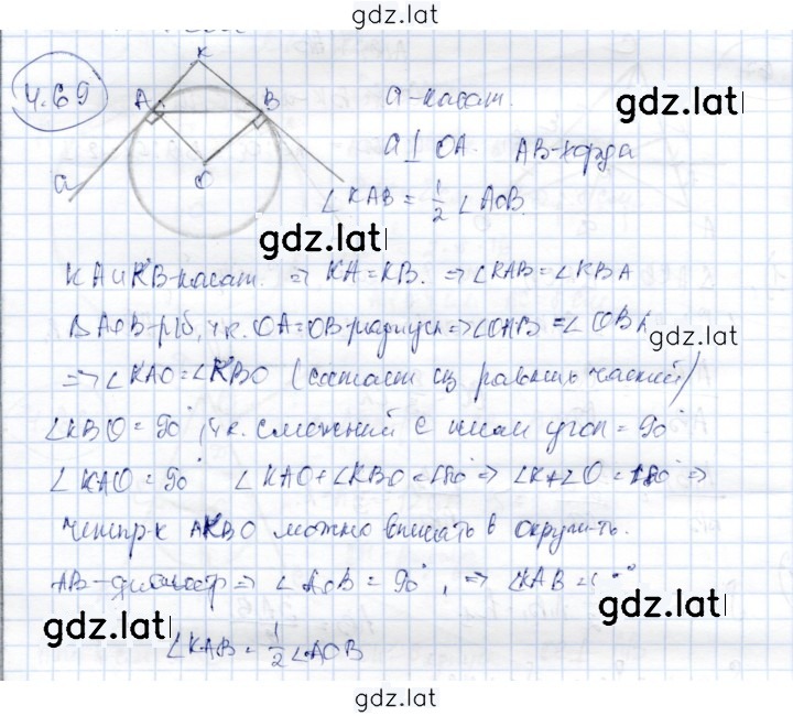 Решение задания № 4.69 — страница 1