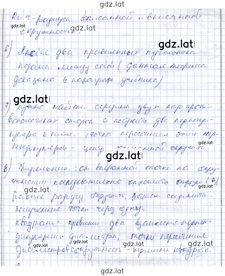 Решение задания № 4.5 — страница 2