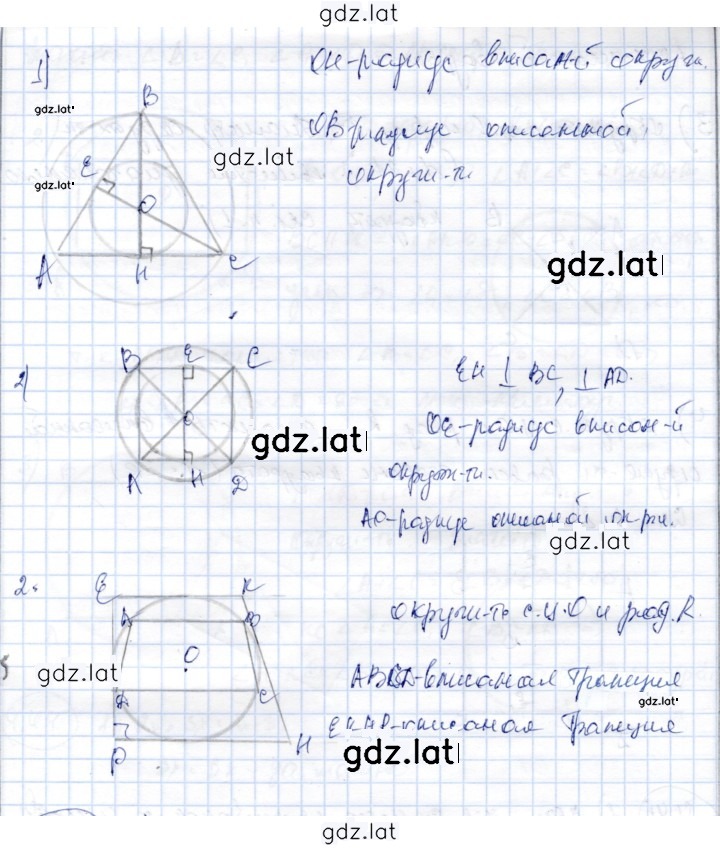 Решение задания № стр.140 — страница 2