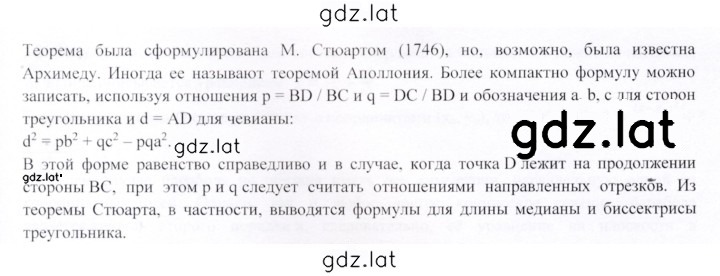 Решение задания № 23 — страница 2