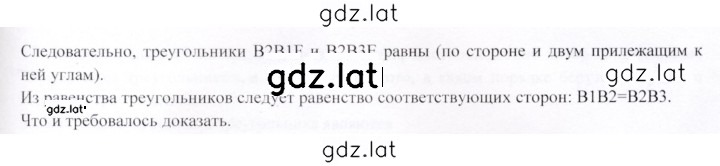 Решение задания № 9 — страница 2