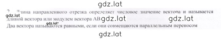Решение задания № 2 — страница 1