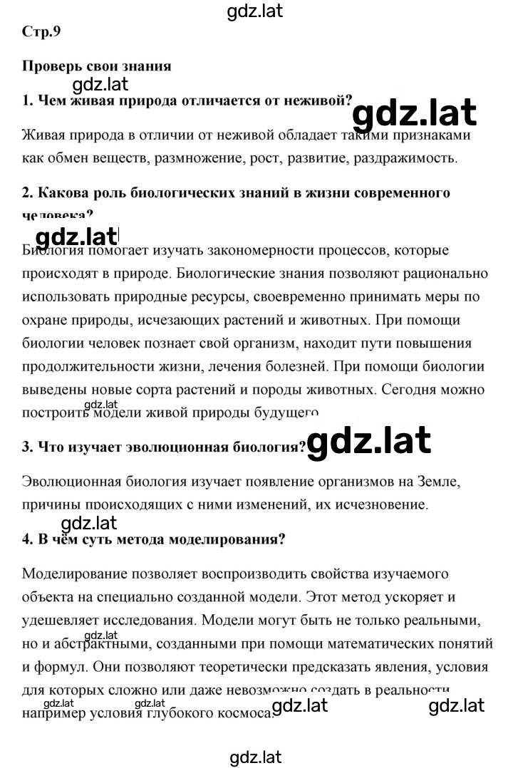 Решение задания № 1 — страница 1