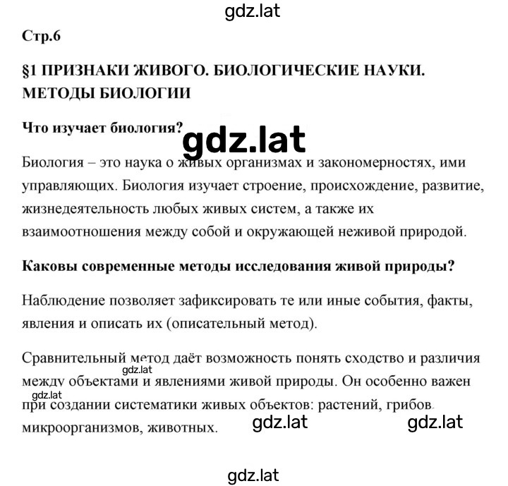 Решение задания № 1 — страница 1