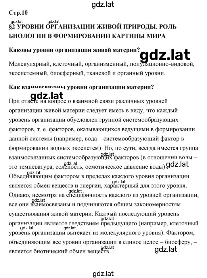 Решение задания № 1 — страница 1