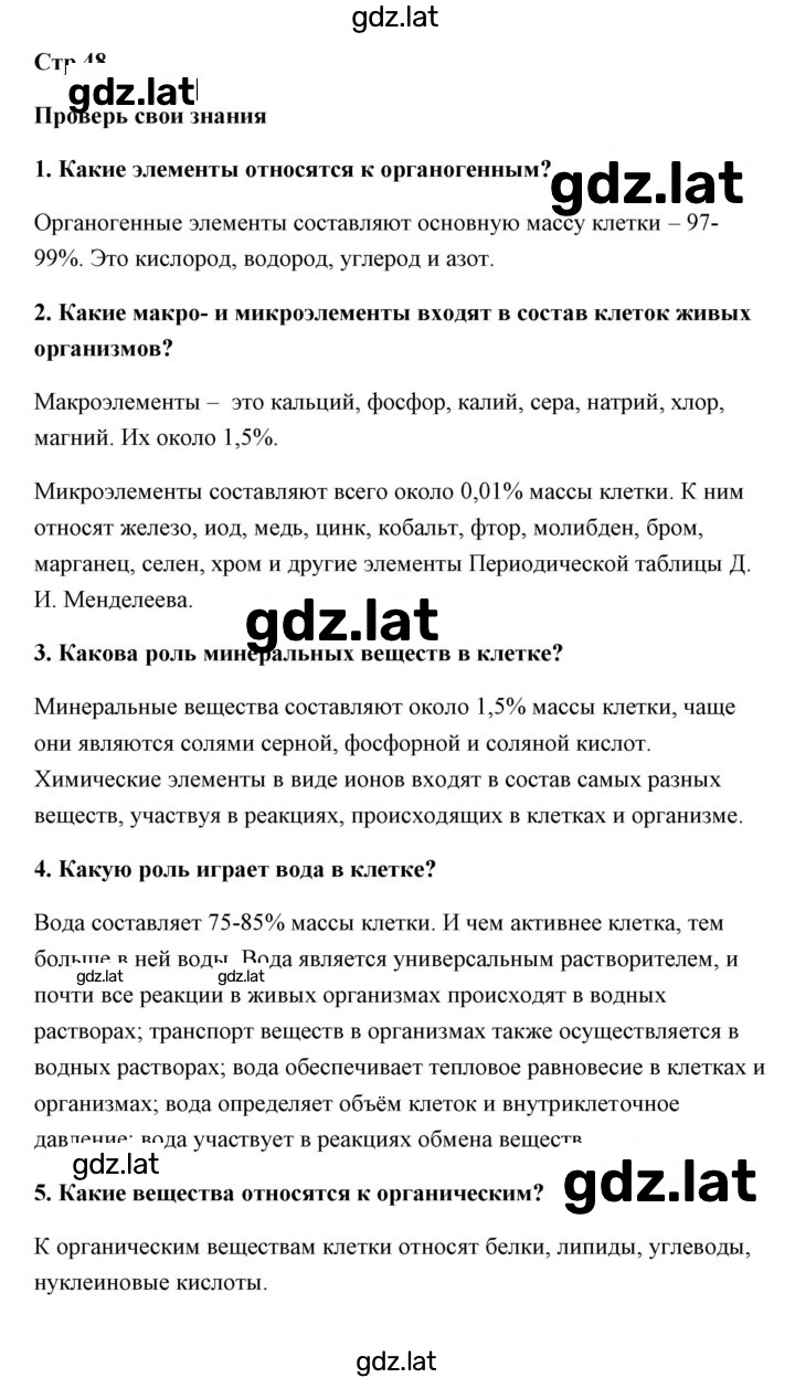 Решение задания № 1 — страница 1