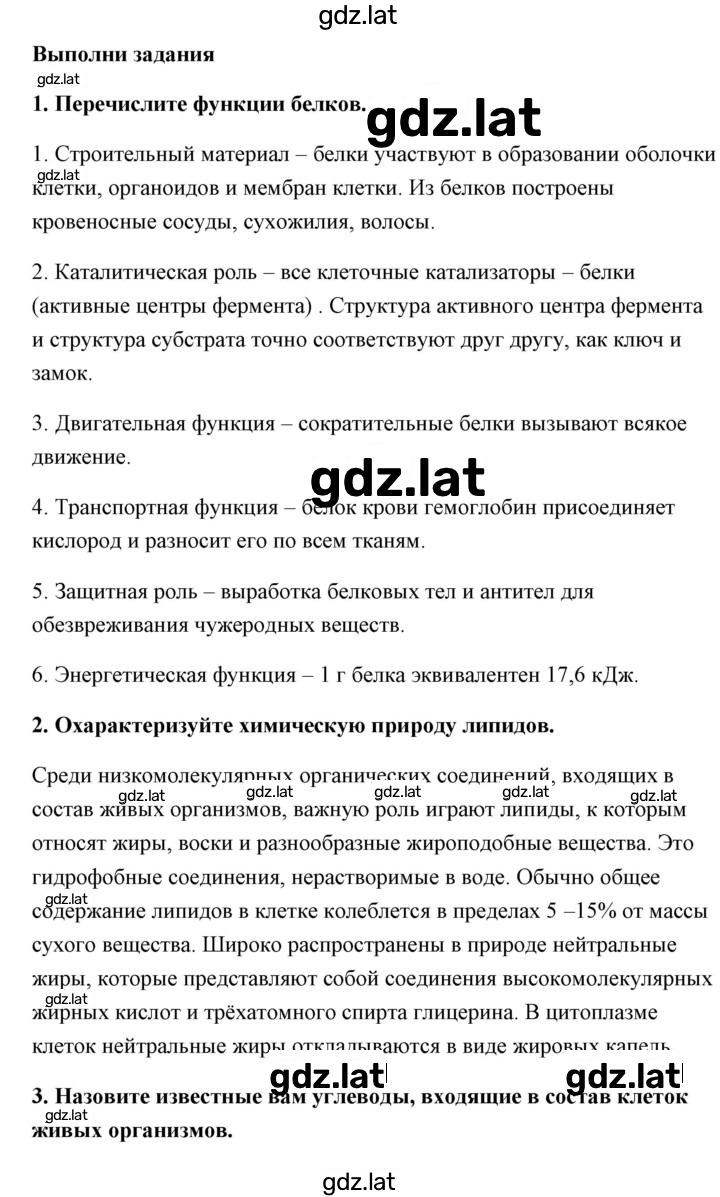 Решение задания № 2 — страница 1