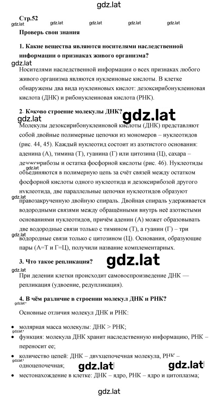 Решение задания № 1 — страница 1