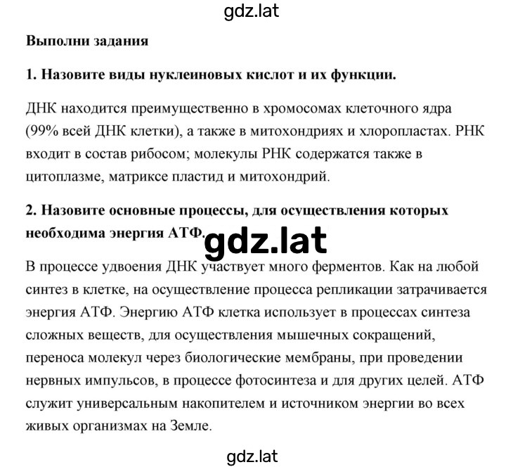 Решение задания № 2 — страница 1