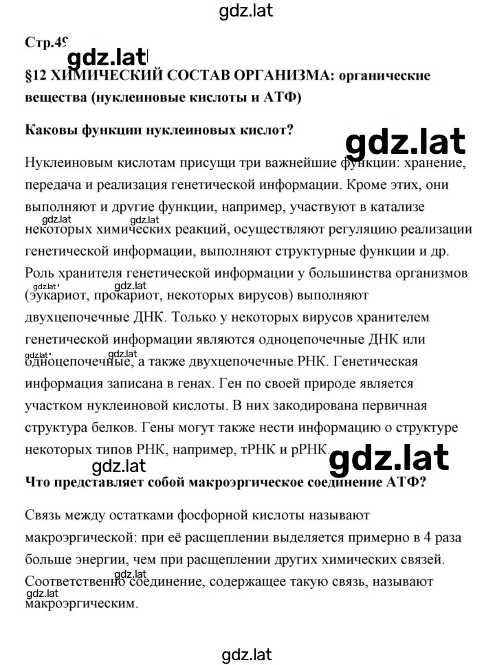 Решение задания № 1 — страница 1