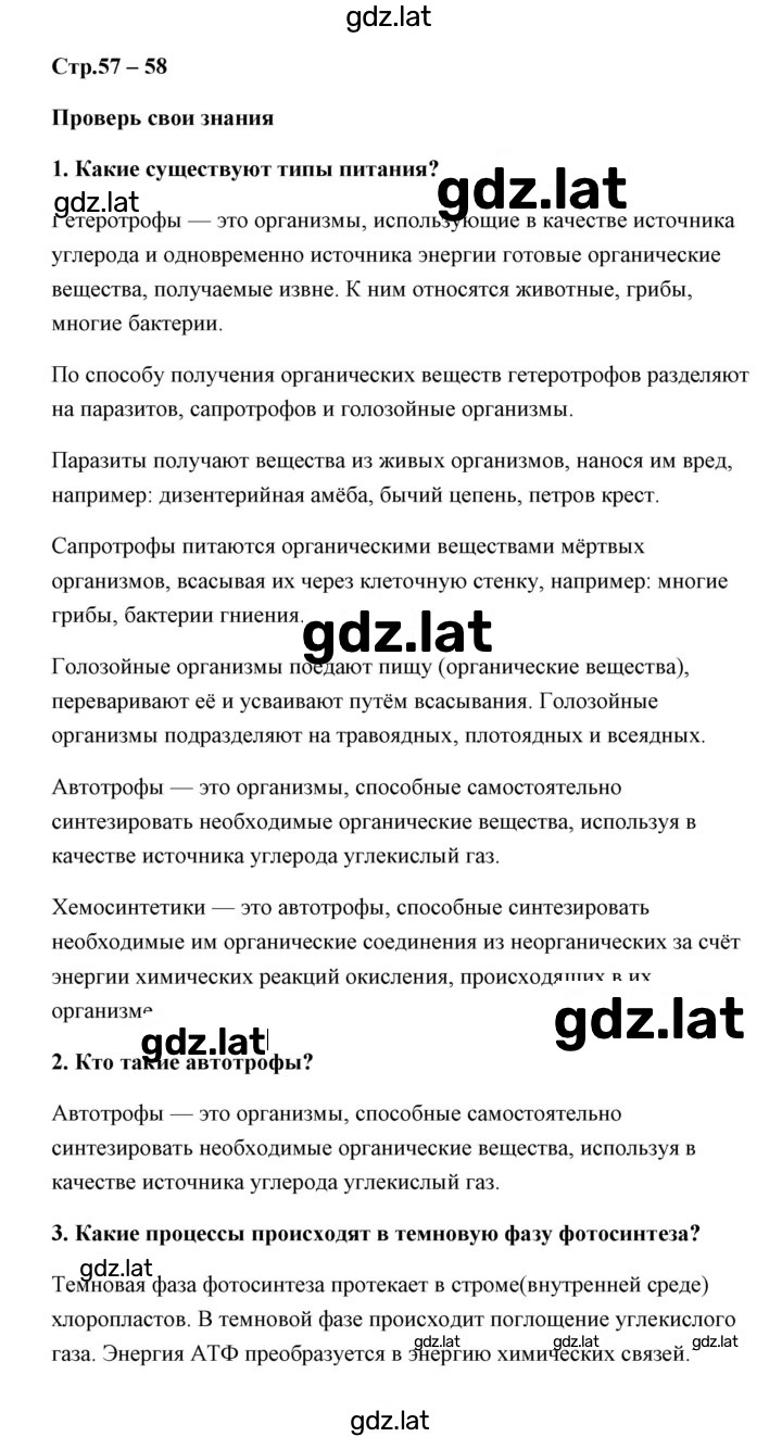 Решение задания № 1 — страница 1
