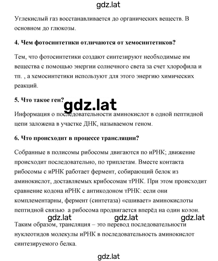 Решение задания № 1 — страница 2